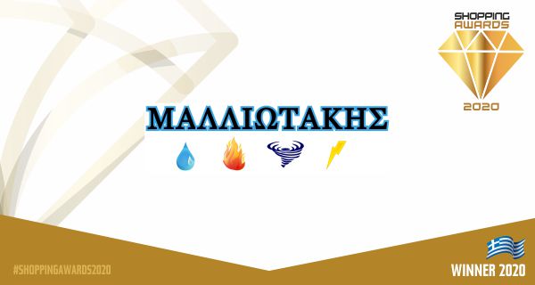 ΜΑΛΛΙΩΤΑΚΗΣ