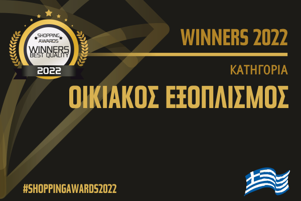 ΟΙΚΙΑΚΟΣ ΕΞΟΠΛΙΣΜΟΣ