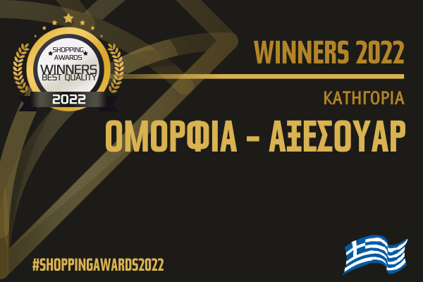 ΟΜΟΡΦΙΑ - ΑΞΕΣΟΥΑΡ ΜΟΔΑΣ