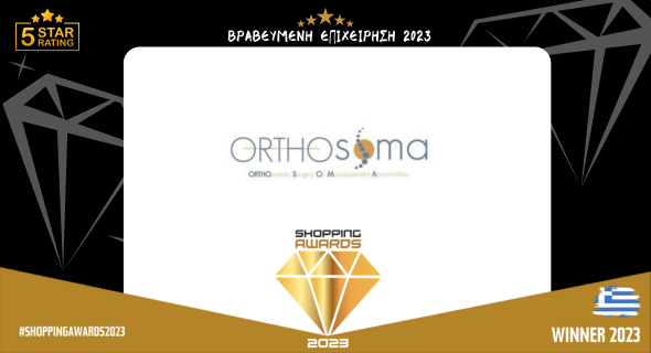 ORTHOSOMA ΓΙΩΡΓΟΣ ΣΠΗΛΙΟΤΟΠΟΥΛΟΣ